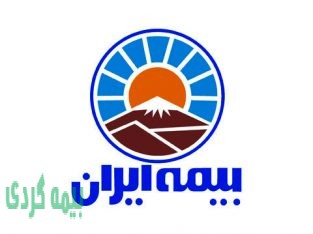 بیمه ایران نمایندگی حامد غفاری به کد 30878
